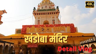 Khandoba Temple Vlog Pal Maharashtra Jai Malhar