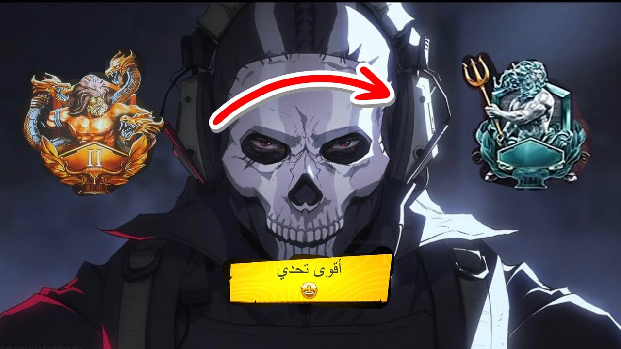 كود رانك🔥🔥#1