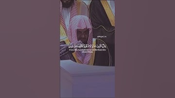 تلاوة هادئة للشيخ سعود الشريم - سورة الأحزاب