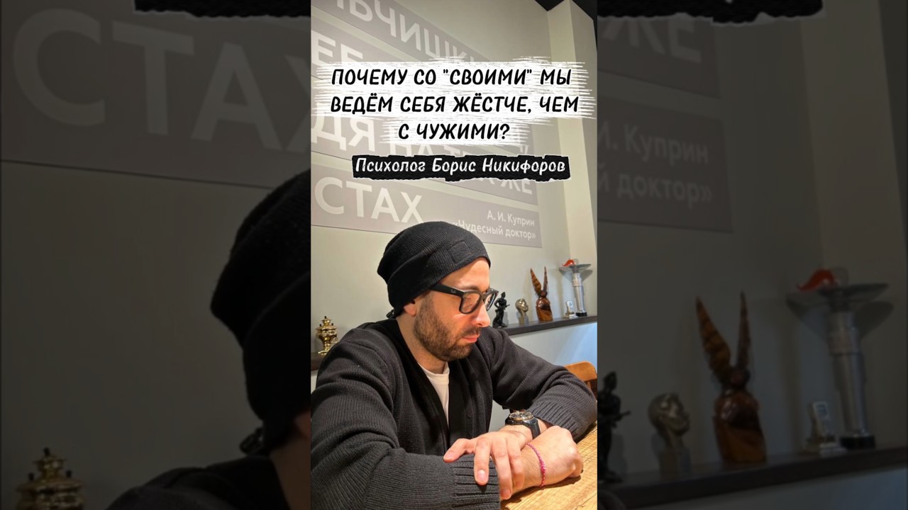 Бей своих, люби чужих 