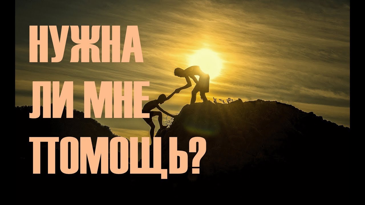 ОНЛАЙН ТЕСТ НА ТАРО: НУЖНА ЛИ МНЕ ПСИХОЛОГИЧЕСКАЯ ПОМОЩЬ?