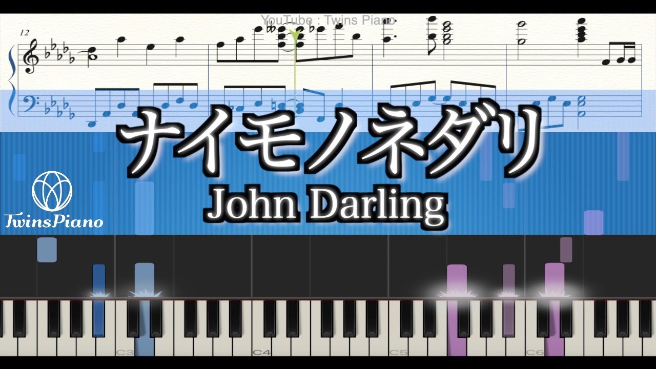 ピアノ楽譜 ナイモノネダリ John Darling Hey Say Jump Fab Music Speaks 平成ジャンプ ファブミュージックスピークス Youtube