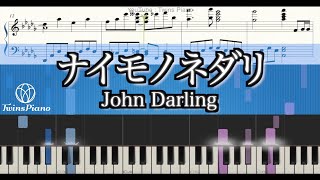 Miniatura del video "【ピアノ楽譜】ナイモノネダリ／John Darling【Hey! Say! JUMP】Fab! -Music speaks.- 平成ジャンプ ファブミュージックスピークス"