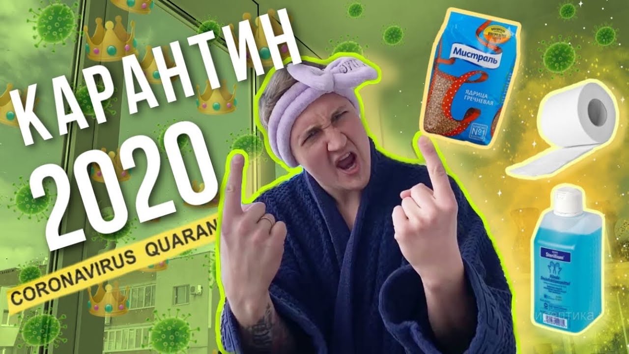 SlammyProLife - Pt.1: Карантин