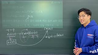 고등수학(하) 쎈 C단계 375번