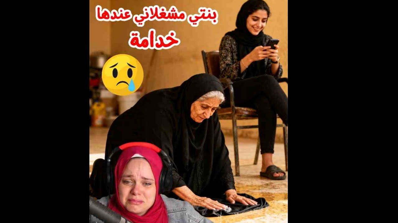 حتي الاكل الي بطبخه مش بتدوقني منه !🙄اول مره مكاملة تقهرني كده ! بنتي مشغلاني عندها خدامة  