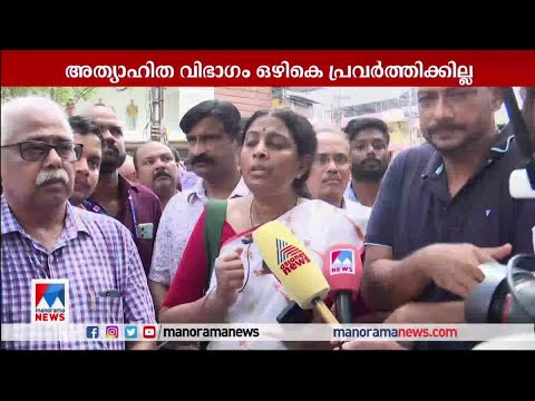 ഡോക്ടര്‍ കുത്തേറ്റു മരിച്ച സംഭവം; പ്രതിഷേധവുമായി ഐഎംഎ  | Doctor Attack | Kottarakkara | IMA