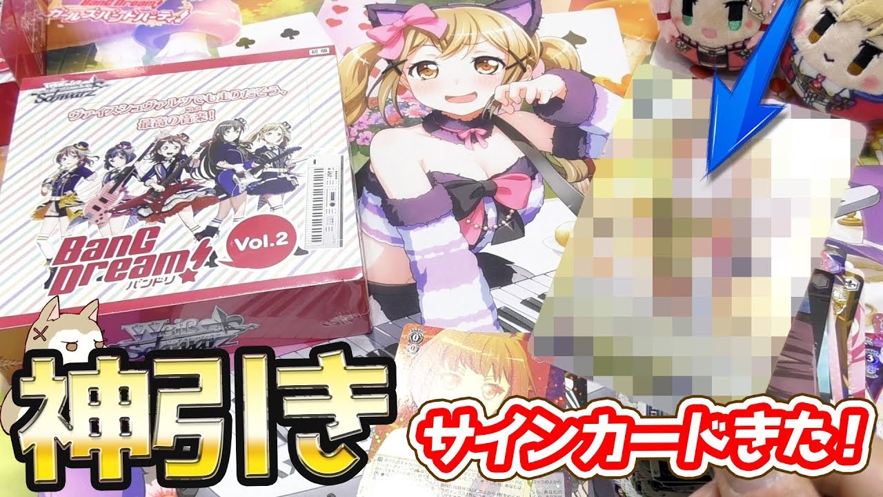 1箱だけじゃない！？ヴァイスシュヴァルツ ブースターパック 「BanG