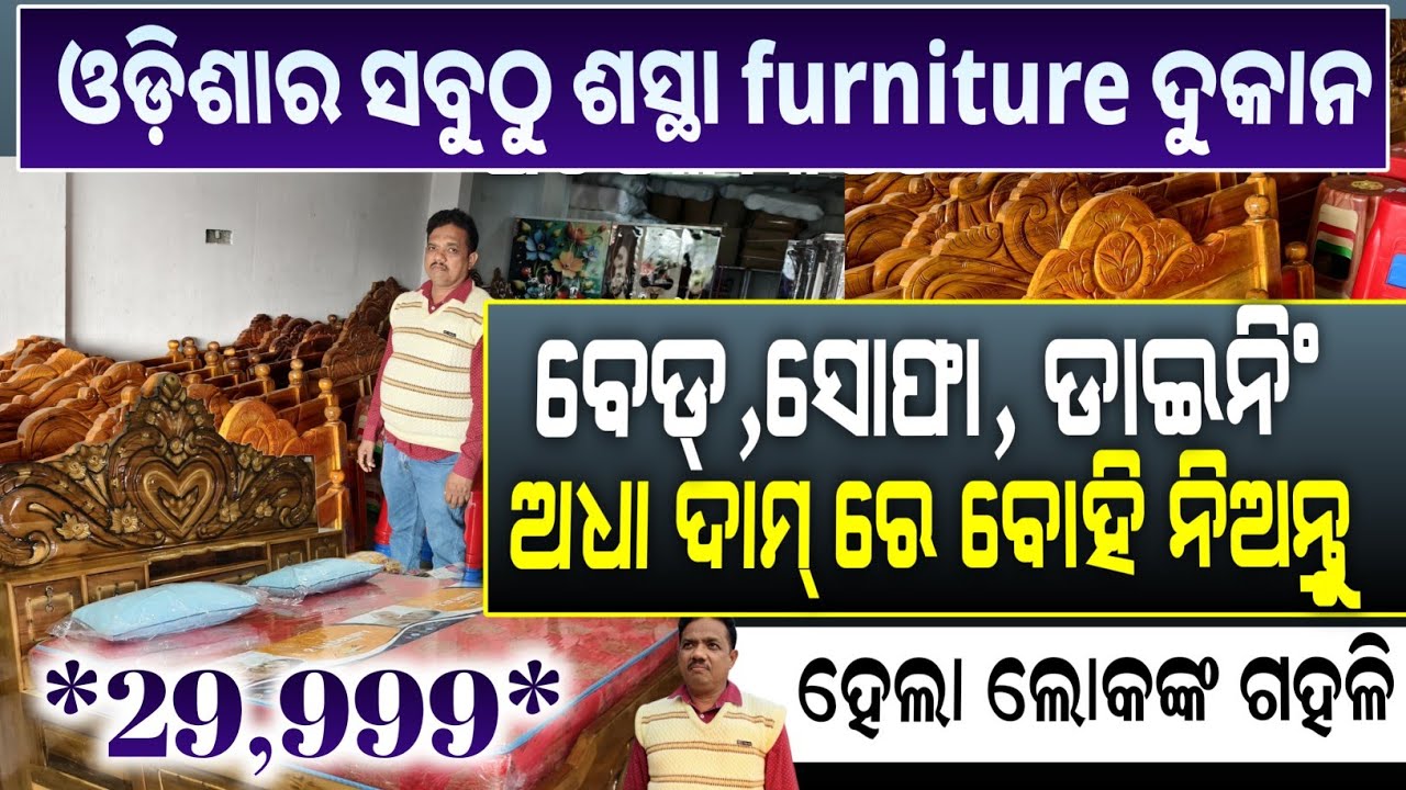 Lowest Price Furniture Sofa Bed Dining Table Combo Price 29,999 New Year Offer Gondia Dhenkanal