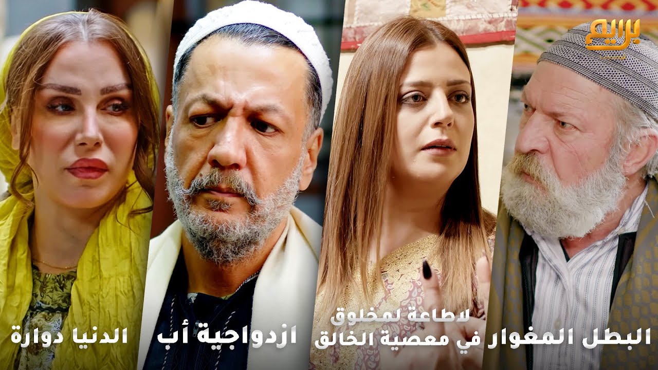 أجمل روايات حارة شوف❤ رواية البطل المغوار- رواية ازدواجية أب- رواية الدنيا دوارة