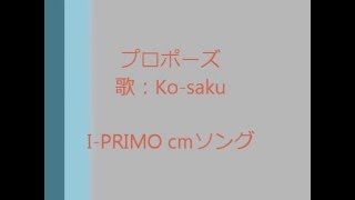 プロポーズ