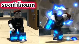 รองเท้าอาวุธระดับ Divine หายากที่สุด โกงที่สุด Roblox Hunty Zombie screenshot 3