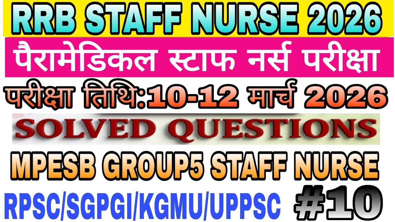 RRB Staff Nurse Previous Year solved Questions/Staff Nurse MCQs/MP Group5 Staff Nurse Questions 2026