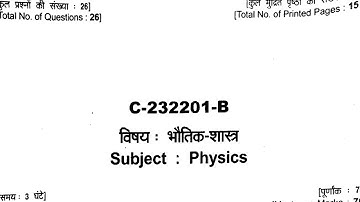 Class 12th | Physics Paper 2023 | Set B | Cg Board | भौतिक शास्त्र सेट B | 2023 का पेपर