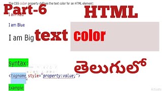 Part-6 Text color in html | how to change text color in Telugu