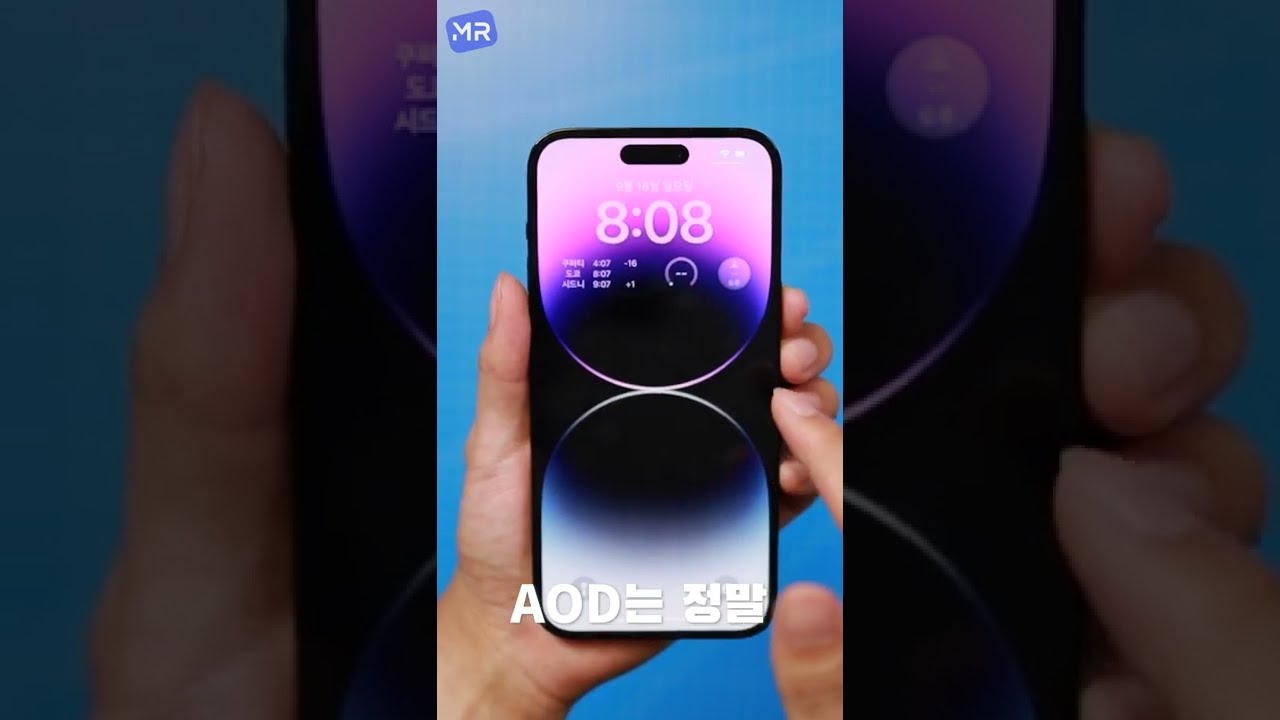 아이폰 14 프로 AOD(Always On Display) 기능 미쳤다..;