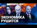 В экономике России проблемы. Путин никого не спасет. Девяностые повторятся? Нефть. БЛАНТ о кризисе