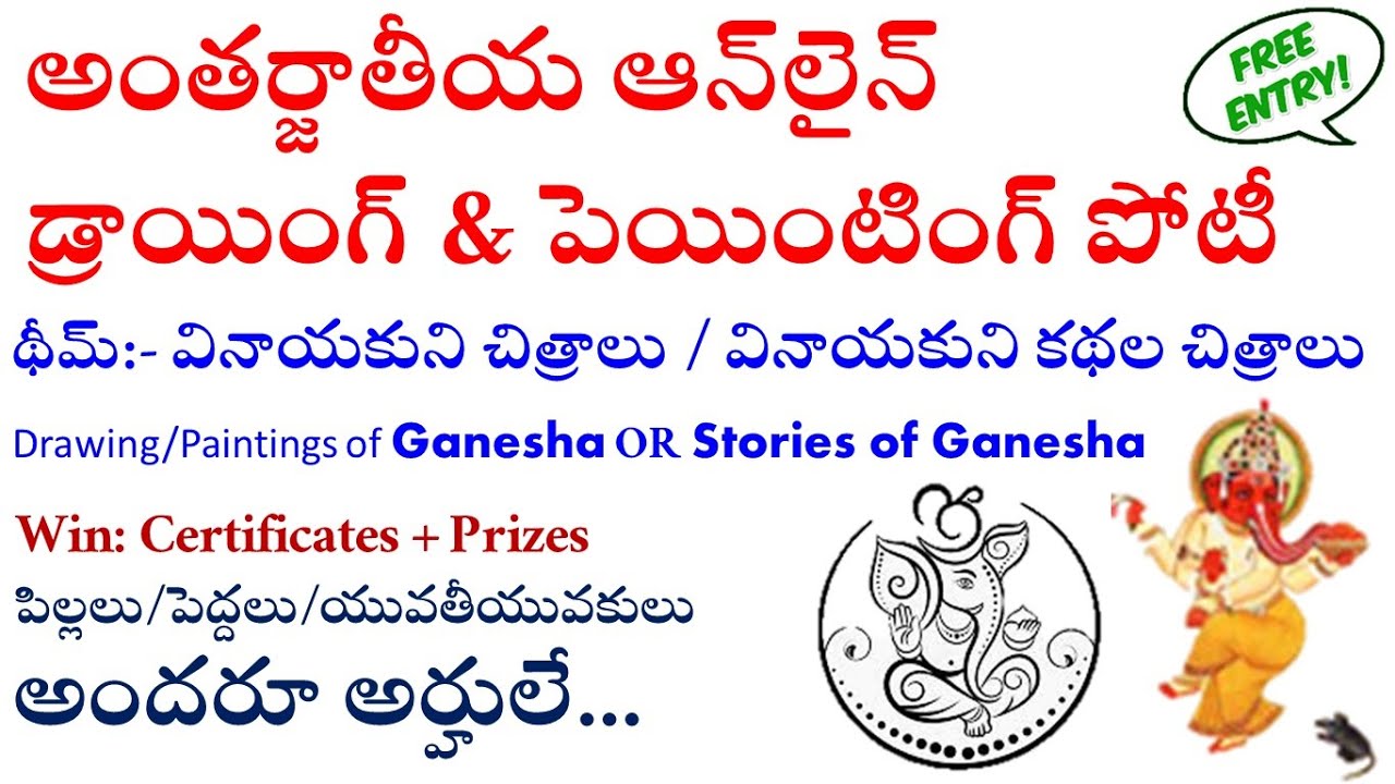 online drawing competition free entry painting competition drawing & painting competition
