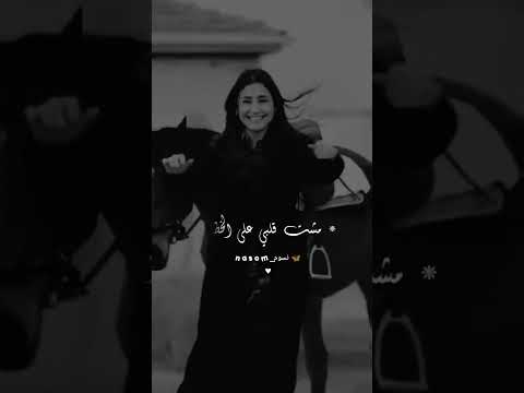لمست ايدي عملت كونتاكت اغنية محمد حماقي حالات ستوريات