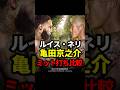ルイス・ネリと亀田京之介のミット打ち比較【ボクシング】