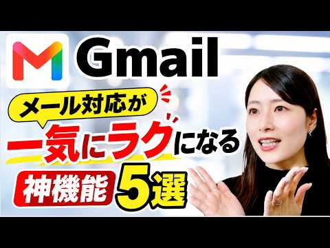 Gmailがここまで進化！Geminiでメール仕事が激変する便利機能5選 - あやや の ITスキルアップ塾