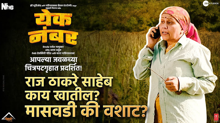 Yek Number | Promo 2 | 10th Oct | Dhairya G | Sayli P | Rajesh M | Tejaswini P | Warda N