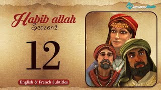 Habib Allah Muhammad peace be upon him Season 2 Episode 42 With English Subtitles
