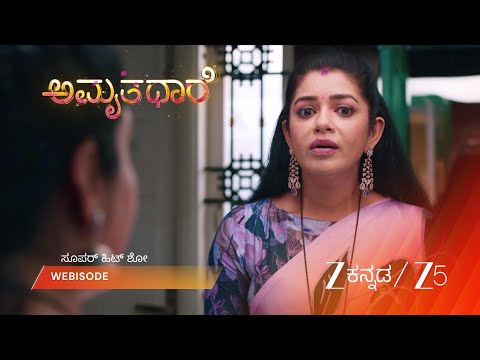 Amruthadhaare | ಭೂಮಿಕಾ ಆಸ್ಪತ್ರೆಗೆ ಭೇಟಿ ನೀಡುತ್ತಾಳೆ