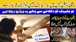 Ceiling Fan Not Working Or Noisy Fan Winding Repair Varnish Energy Saving Tip