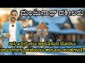 What are the documents required to buy properties,Tips before buying in Kannada by ManjunathAdvocate