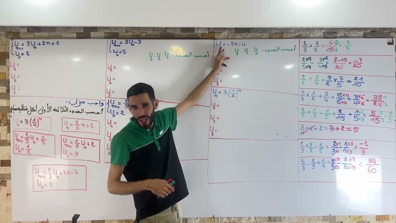 المتتالية العددية من الألف إلى الياء     -الحصة 1-