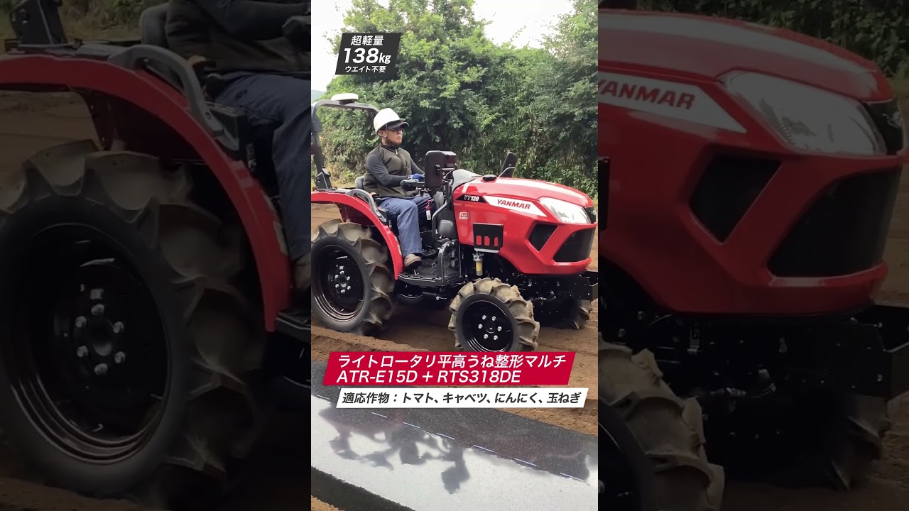 フォーカス作業機｜トラクター作業機｜製品・サービス｜農業｜ヤンマー