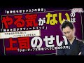 「やる気ない」は上司のせいです。【第1章|第004話】