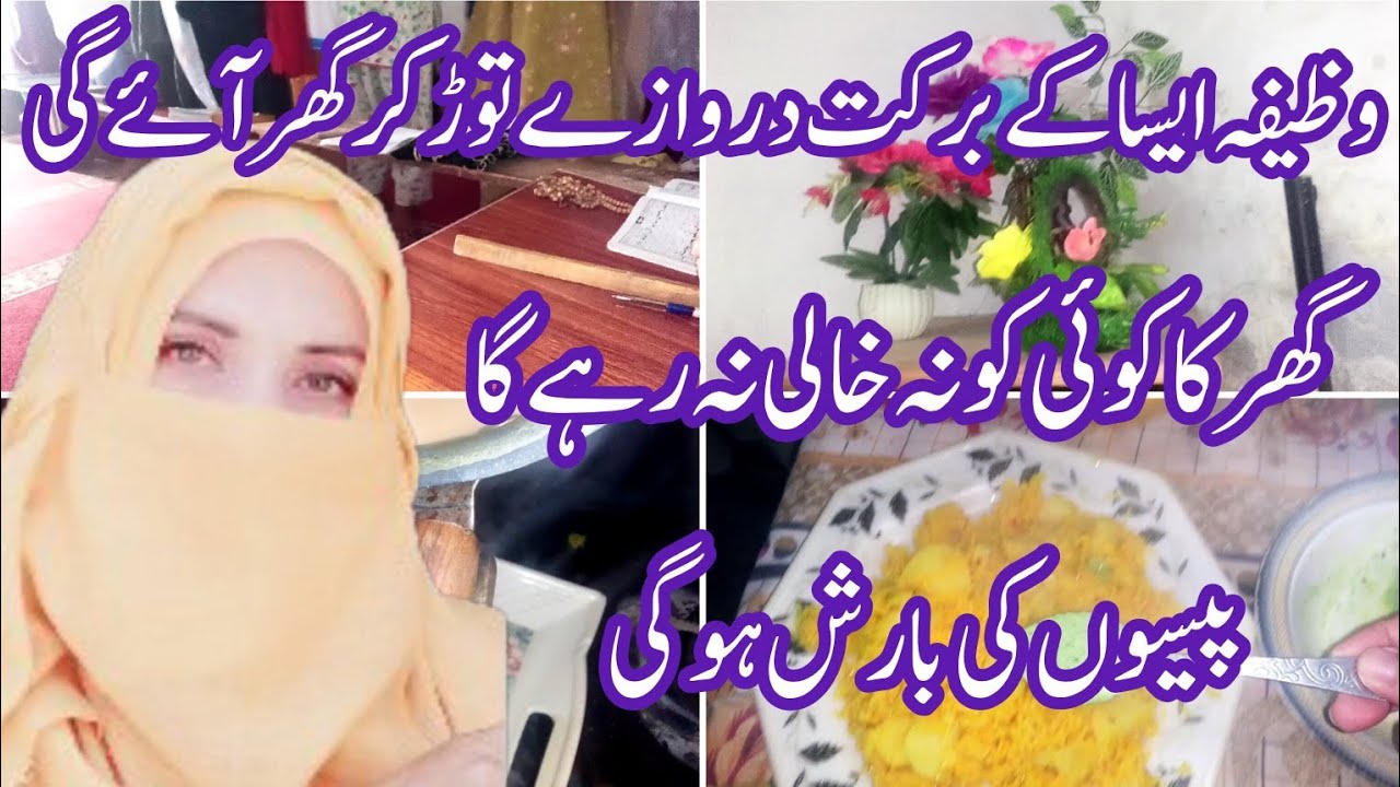 Wazifa for Money 💰 || Farah Malik Vlogs