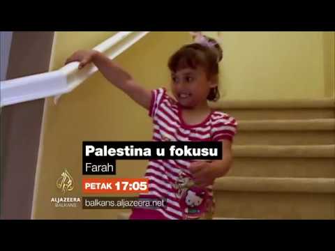 فلسطين في دائرة الضوء 34 - فرح - الجمعة 17:051