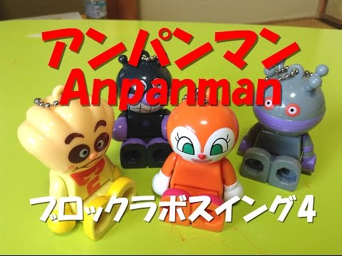 Anpanman doll toy アンパンマンのガチャポン ドキンちゃん紹介