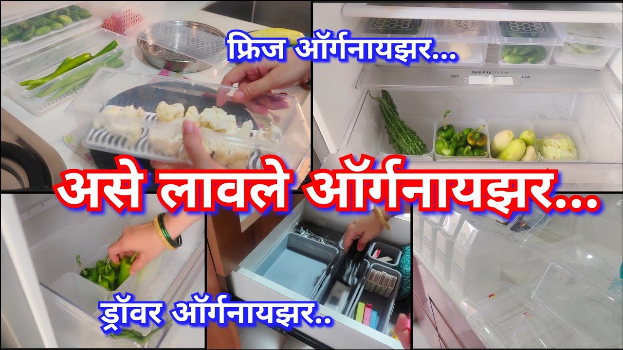 किचन ऑर्गनायझर 🫙 फ्रिज मधील भाज्या 🥦🍅 ड्रॉवर 📚 असं सेट केलं 😍 kitchen/ fridge/ drawer organiser 💫