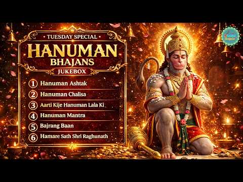 मंगलवार स्पेशल भजन Tuesday Special Bhajans | Hanuman Chalisa,Bajrang Baan,Aarti Kije Hanuman Lala Ki