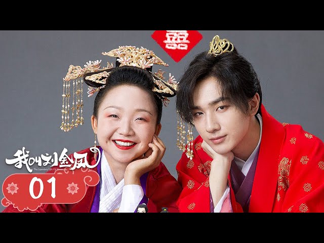 【The Legendary Life of Queen Lau】EP01 | Cinderella and the emperor fall in love and become queen class=