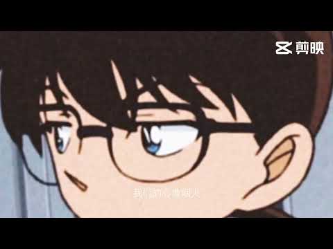 「心机之蛙一直摸你肚子🐸」上次蜡笔小新 这次来个柯南