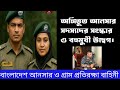 অঙ্গিভূত আনসার সদস্যদের সংস্কার ও বহুমুখী উদ্বেগ | মহাপরিচালকের উদ্যোগে | বাহিনী সংস্কার | BD Ansar