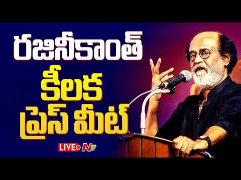 Rajinikanth Press Meet LIVE | NTV Telugu - NTVTELUGU