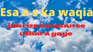 hazrat esa a s ka waqia ! life of prophet esa a s ! islamic video !# ZK group #