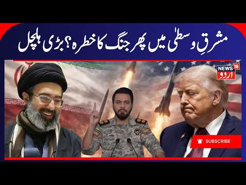 Iran America War: Trump Issues New Warning to Iran! Could the War Start Again? | Middle East Crisis