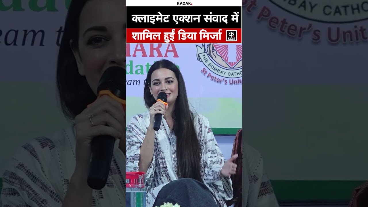 Mumbai News: Dia Mirza ने Climate Action dialogue अभियान में लिया हिस्सा | 