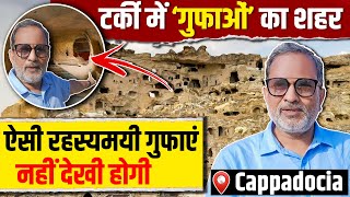 Cappadocia का Cave City गुफाओं का रहस्यमयी शहर - Ajit Anjum