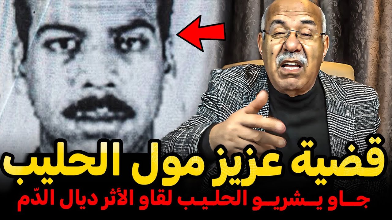 Abdelkader kharraz  عبد القادر خراز يحكي