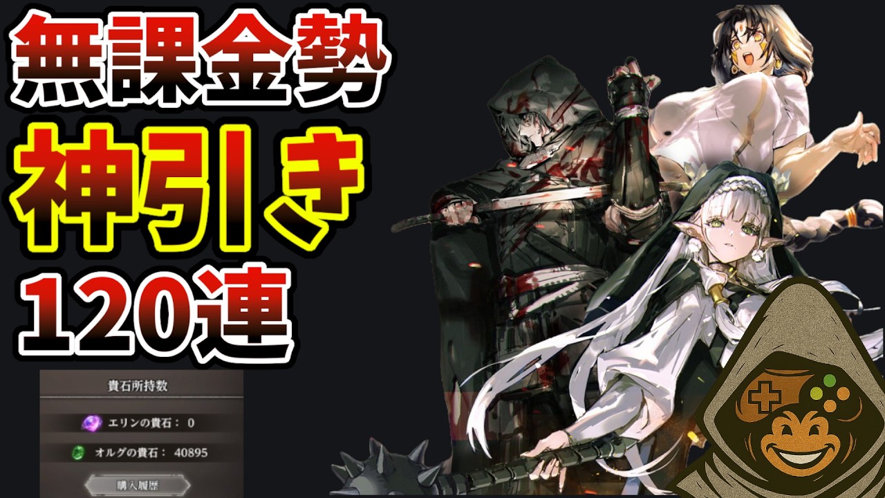 【無課金勢】神引き！貯めた貴石をブレバスコラボガチャにぶっぱ！　ウィザードリィ ヴァリアンツ ダフネ(Wizardry Variants Daphne)