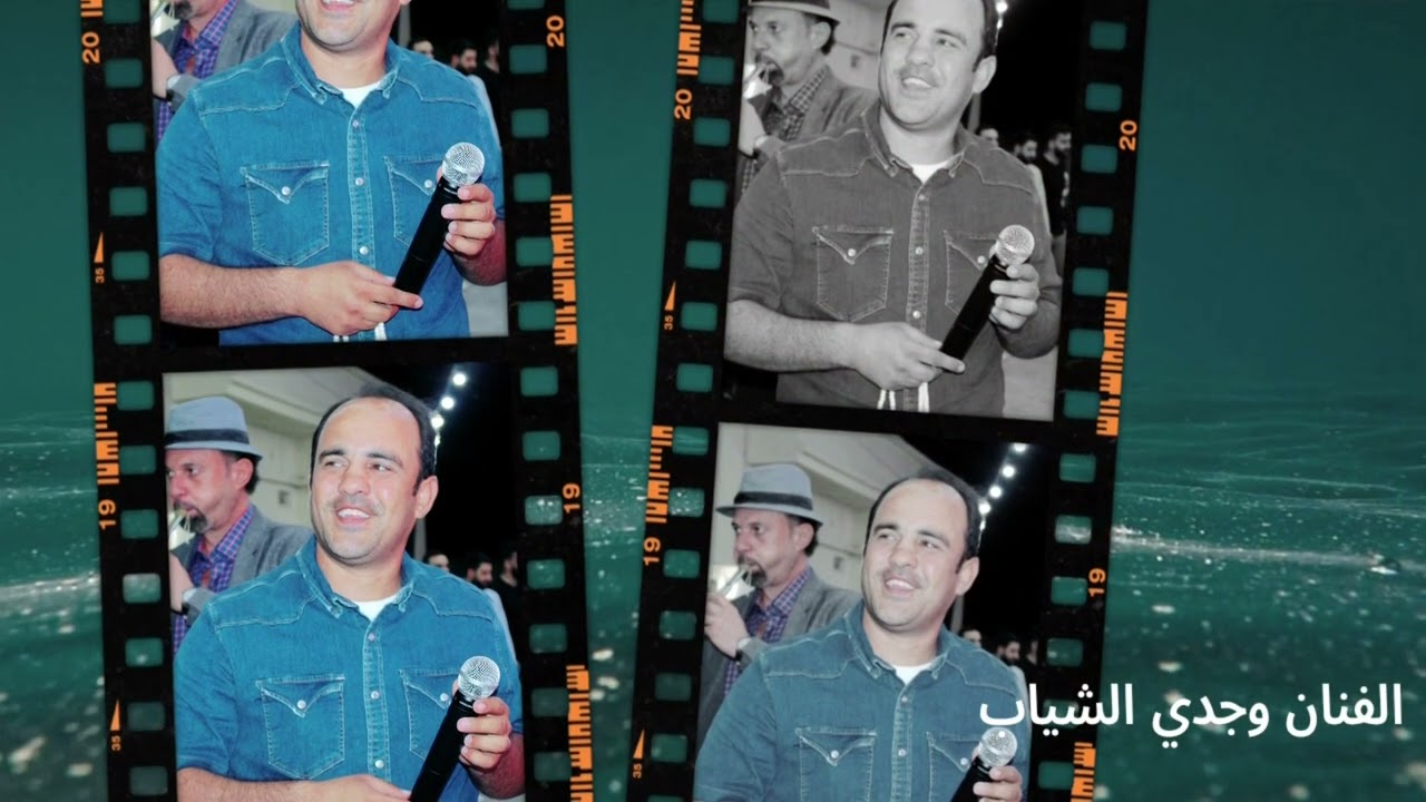 درازي من النوع الثقيل الفنان محمد ابو غربي وجدي الشياب