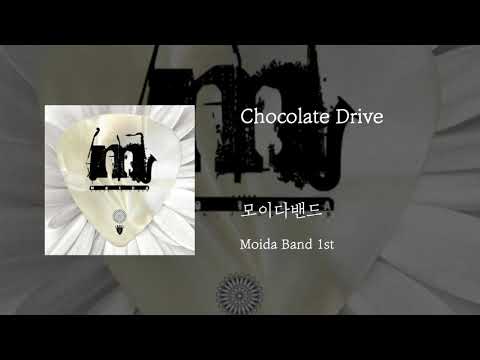 Chocolate Drive 모이다밴드